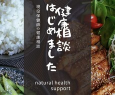 保健師(看護師)が健康相談をします イメージ1