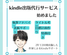 Kindle出版代行サービスを行います あなたの経験を本にしてみませんか？