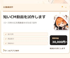 AIで短いCM動画を試作します 15〜30秒のAI短尺CMを試作します