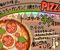温か味のある手書き風POPをお作りします イメージ1