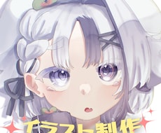 表情差分1つ無料‼️イラストお届けします イメージ1