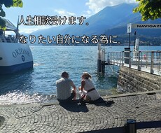 様々な人生相談受けます イメージ1