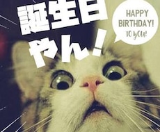 誕生日からあなたの性格や相性を診断します イメージ1
