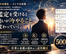 仕事と金運の流れを1週間鑑定します イメージ1