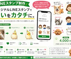 写真からLINEスタンプ制作致します イメージ1