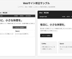 Webサイトの軽微な修正を丁寧に対応します イメージ1