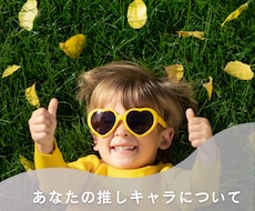 アニメオタクがあなたと一緒に語ります イメージ1
