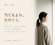 おふたりの数から恋の3ヶ月を整理します イメージ1