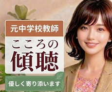 私ばかり疲れる｜元中学校教師があなたの心ほぐします 職場/家族/親/友人/ママ友/隣人☘️そっと話してみませんか
