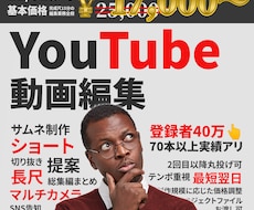 YouTube編集｜マルチカメラ・丸投げ対応します イメージ1