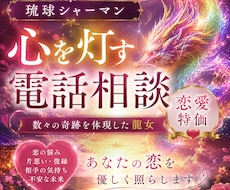 恋愛のモヤモヤを整理し本音を言葉にします 片思い・復縁・不倫・夫婦関係もご相談ください