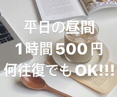 暇つぶし・相談事お話聞きます イメージ1