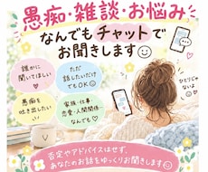 30分500円♡チャットでなんでもお聞きします イメージ1