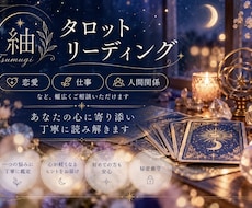 タロットで今のお悩みを丁寧に読み解きます イメージ1