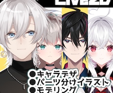 ハイクオリティなlive2Dモデルを制作します 企業クオリティなキャラデザ～モデリングまで対応します