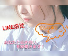 120分集中チャットサービス★恋愛相談聞きます イメージ1