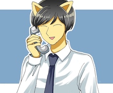 何でも相談☆あなたのお話し相手になります イメージ1