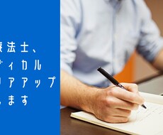 転職前のキャリアアッププランアドバイスします イメージ1