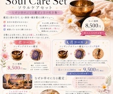 鑑定とヒーリングを贅沢に提供致します Soul Care Set【花】ヒーリングセット