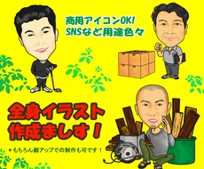 SNSで使用出来るイラストアイコンを作成します イメージ1