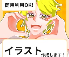 構図相談OK！バストアップや全身の一枚絵を描きます イメージ1