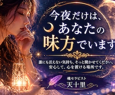 ゆったり寄り添う会話であなたの心に灯りを照らします