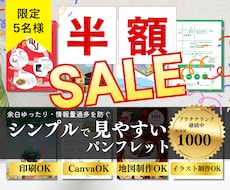 パンフレット・会社案内シンプルで見やすく制作します 印刷相談OK！三つ折りやカタログも！すっきり見やすいデザイン