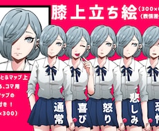 立ち絵（表情差分付）をお作りします クトゥルフ神話TRPG、フリーゲーム、リプレイ動画などに