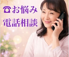 否定せず、霊感と人生経験で心の整理をお手伝いします イメージ1
