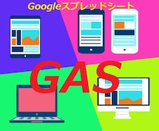 Googleスプレッドシートを作成します 必要に応じて簡単なスクリプトを組み込みます