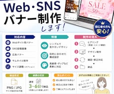 目を引くバナーデザイン制作します イメージ1