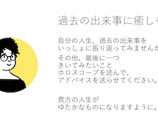 お試し☆彡　いっしょに「転機の振り返り」します イメージ1