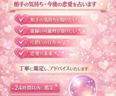 恋愛総合鑑定|相手の気持ち・今後の恋愛を占います イメージ1