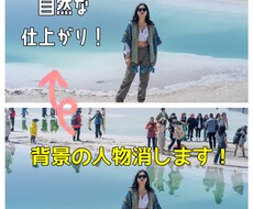 記念写真の背景に写った不要な人物削除します イメージ1