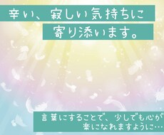 ペットロスの寂しい辛い気持ちに寄り添います イメージ1