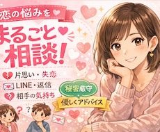 気楽に！！彼女・彼氏の異性絡みなど相談乗ります イメージ1
