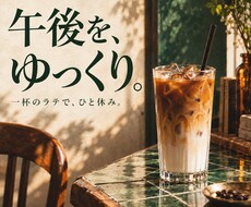 広告やＳＮＳに使う画像を１枚作ります イメージ1