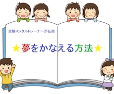 目標達成シートを使って『夢をかなえる方法』教えます 受験メンタルトレーナーが「マンダラチャート」の作り方を伝授！