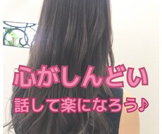 あなたの心を軽くします イメージ1