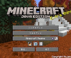 マインクラフトマルチプレイの仕方教えます イメージ1
