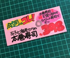 味のある手書きPOP作成します お店の商品やオススメ商品をPOPをで華やかに！