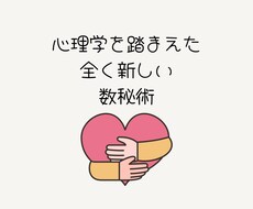 心理学を用いた数秘術を行います イメージ1