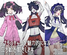 あなたのキャラを魅力的にする立ち絵お描きします イメージ1