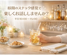 元気になれる時間を一緒に作ります イメージ1