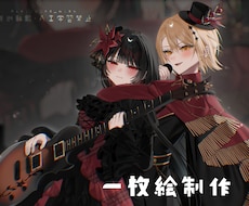 等身イラストを制作します イメージ1