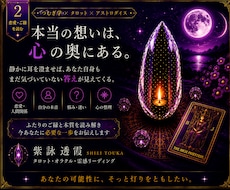 あの人とのご縁と本質を読み解きます イメージ1