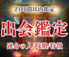 あなたの未来の恋人♡運命の人との出会いを視ます お試し価格5,000円→【初回限定✨500円✨】