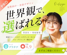 美容・サロン系チラシ作成します 女性向けデザイン×情報整理｜世界観も伝わりやすさも大切に