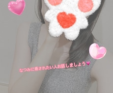 あなたとの時間は恋人や友達として話を聞きます イメージ1