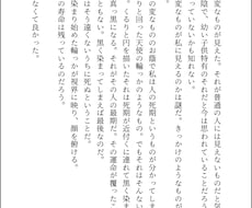 小説・夢小説の執筆承ります イメージ1
